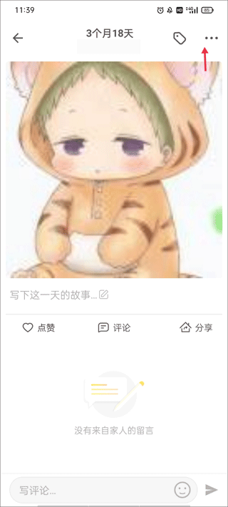 時光小屋