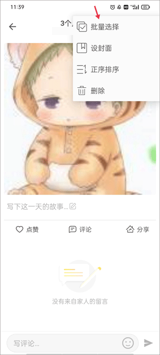 時光小屋