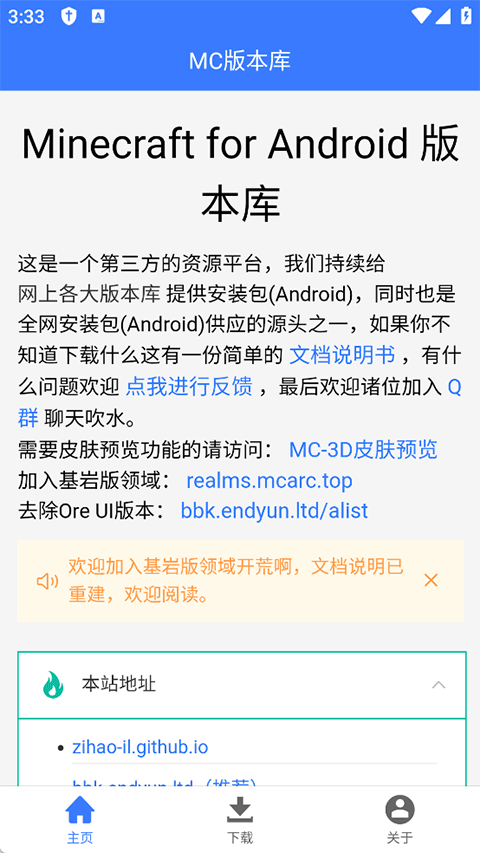 MC版本庫
