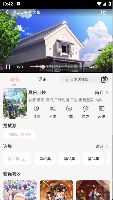 喵喵動漫
