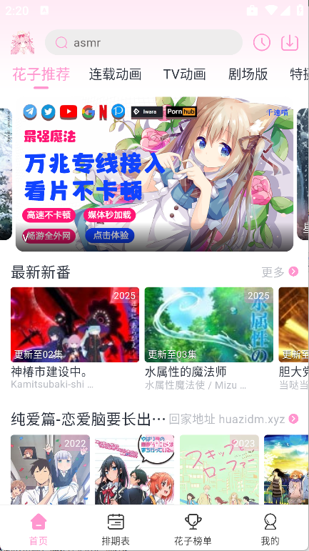 花子動(dòng)漫
