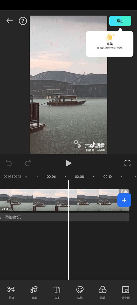 萬興神剪手