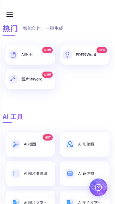 忙忙俠ai