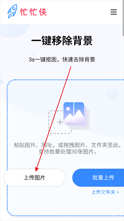忙忙俠ai