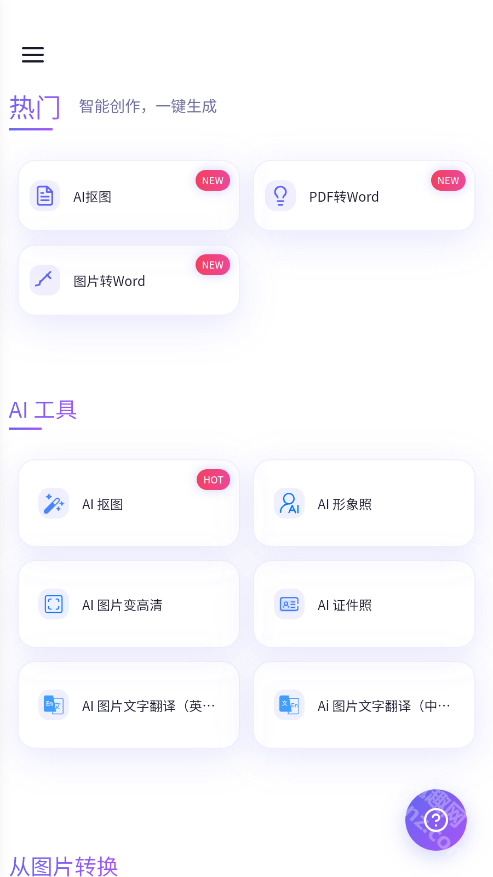 忙忙俠ai