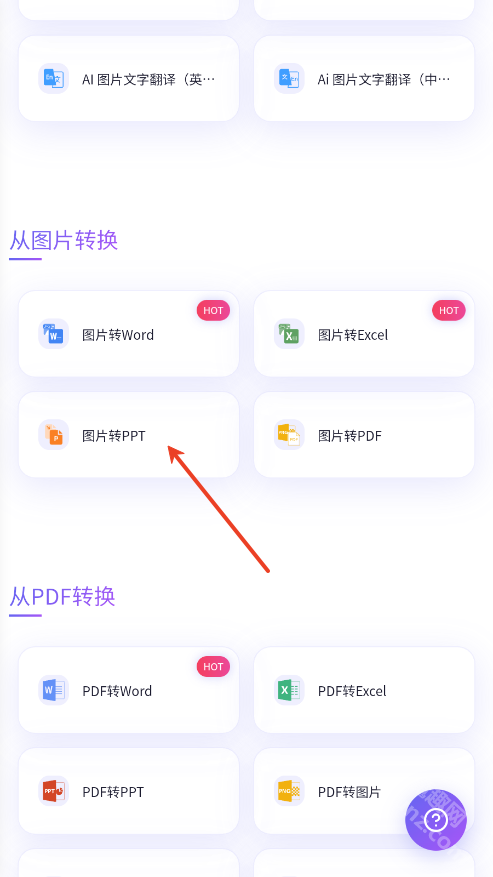 忙忙俠ai
