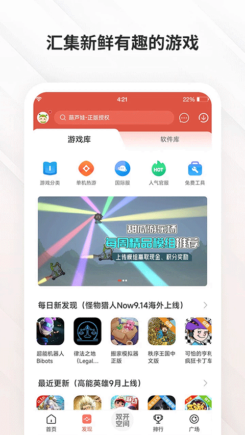 蟲(chóng)蟲(chóng)助手