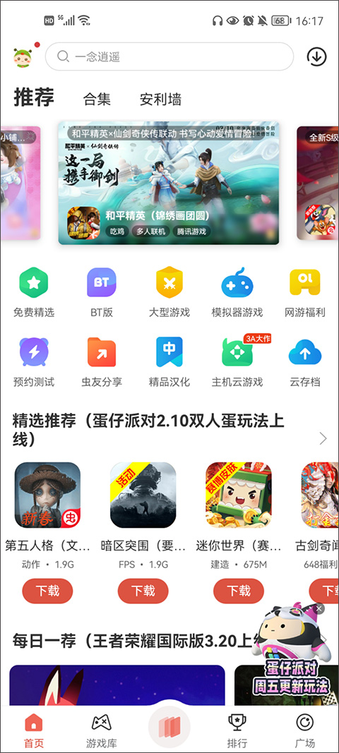 蟲(chóng)蟲(chóng)助手