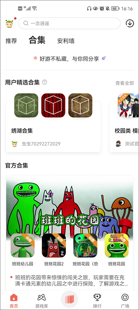 蟲(chóng)蟲(chóng)助手