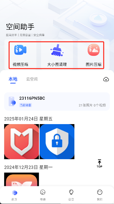 雪梨相冊(cè)