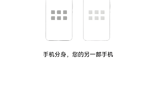 手機分身軟件合集-手機分身軟件大全-手機分身軟件下載