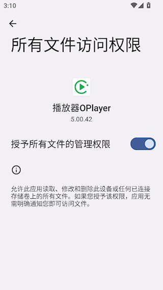 播放器OPlayer