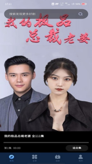 全劇免費短劇