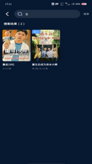 全劇免費短劇
