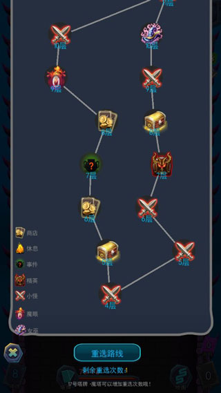深淵魔塔
