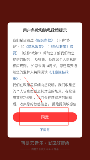 網(wǎng)易云音樂(lè)