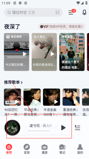 網(wǎng)易云音樂(lè)