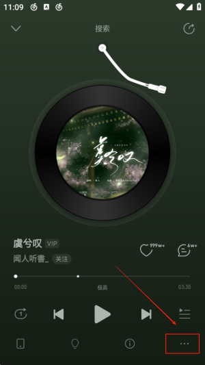 網(wǎng)易云音樂(lè)