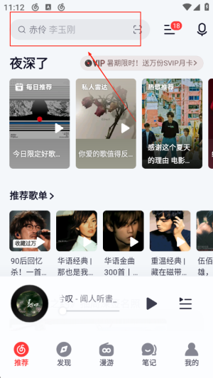 網(wǎng)易云音樂(lè)