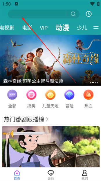風行視頻極速版