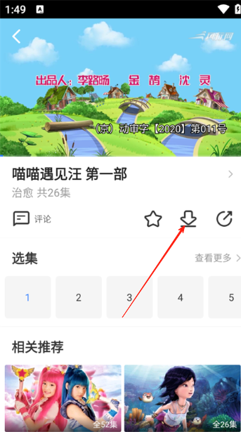 風行視頻極速版