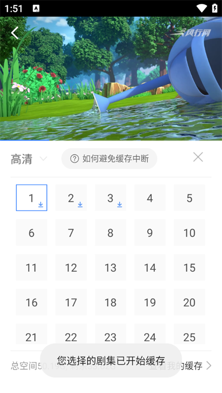 風行視頻極速版