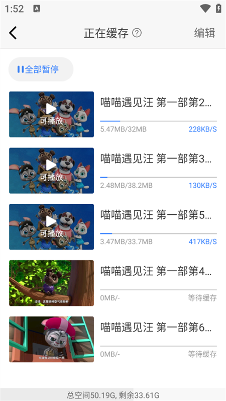 風行視頻極速版