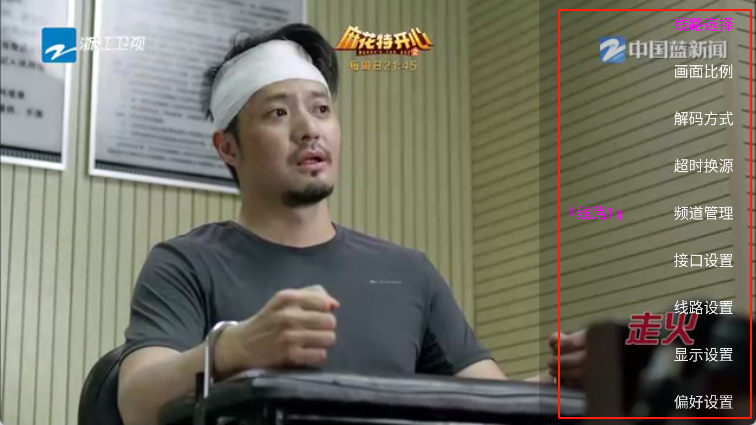 秒連直播