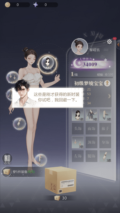無限夢(mèng)境