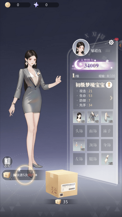 無限夢(mèng)境