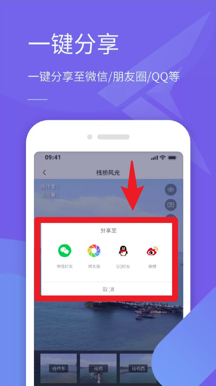 云世紀全景助手app漢化版