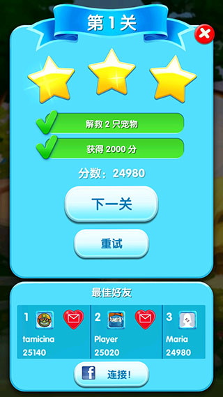 寵物大營(yíng)救