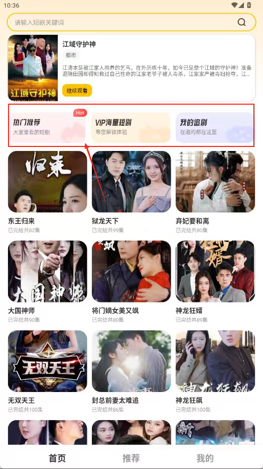 短劇多多