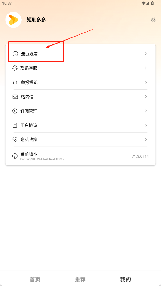 短劇多多