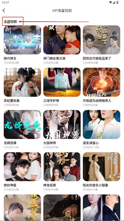 短劇多多