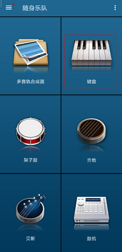 隨身樂(lè)隊(duì)