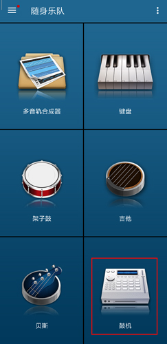 隨身樂(lè)隊(duì)