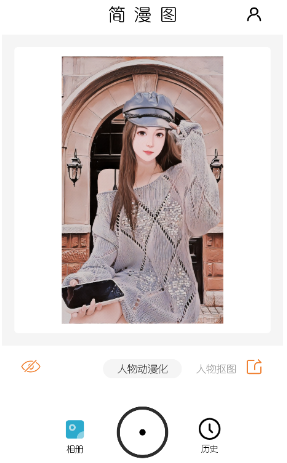 簡漫圖
