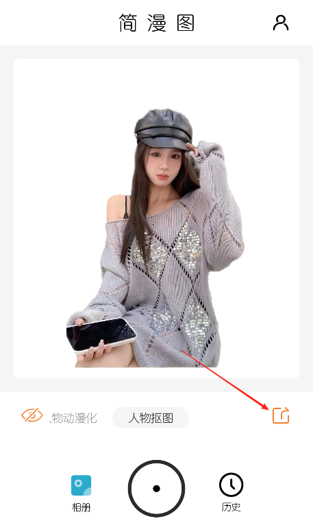 簡漫圖
