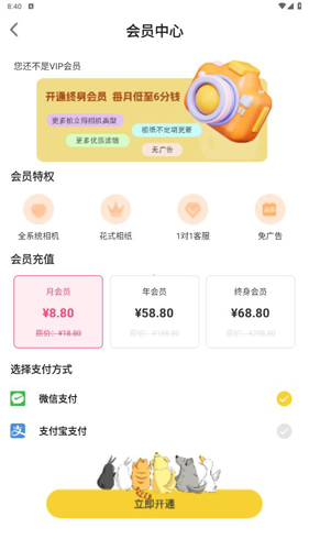 拍立得復(fù)古相機(jī)