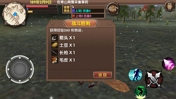 三國大時代5飛龍在天