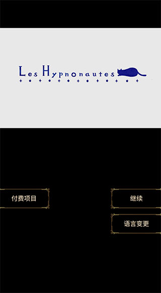 回夢(mèng)之旅