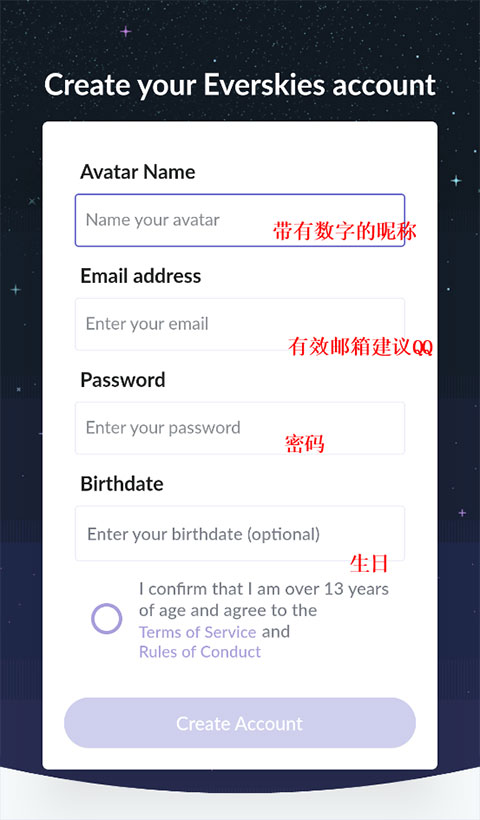 永遠的天空虛擬裝扮