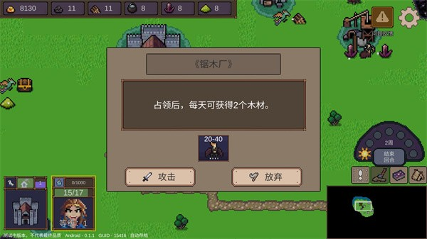英雄之時