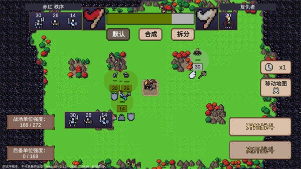 英雄之時