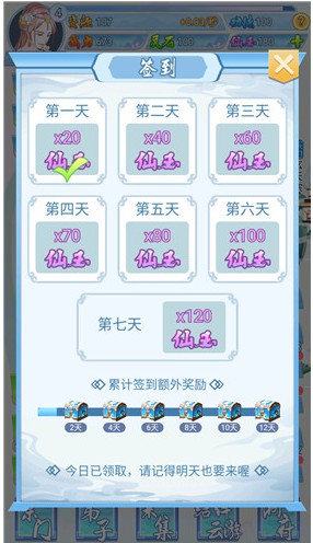 掌門(mén)來(lái)修仙