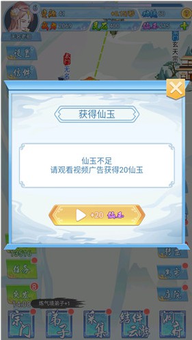 掌門(mén)來(lái)修仙