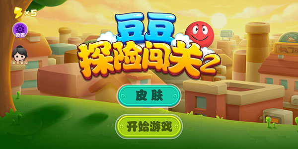 豆豆探險闖關(guān)2