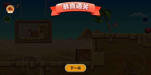 豆豆探險闖關(guān)2