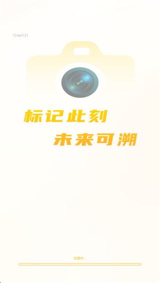 水印免費相機時間